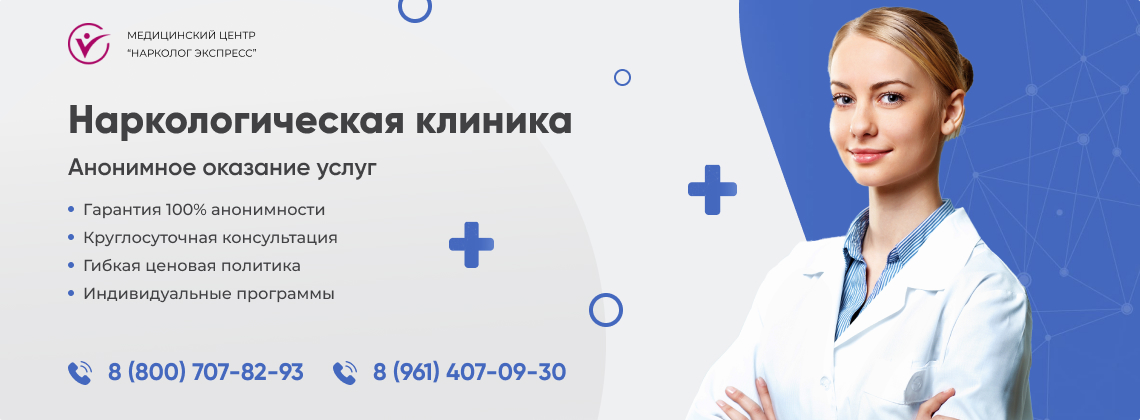 наркологическая-клиника.jpg в Калаче | Нарколог Экспресс